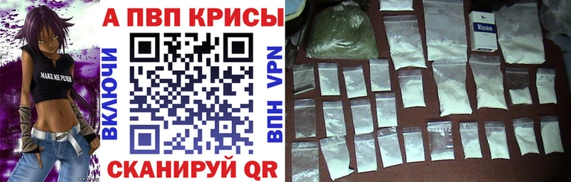 Купить где Олёкминск Alpha PVP кристаллы