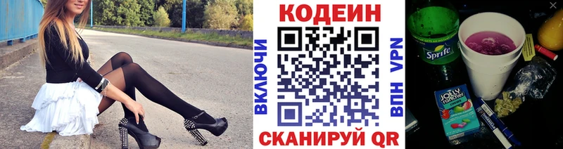 Купить  Олёкминск  Кодеиновый сироп Lean напиток Lean (лин) 