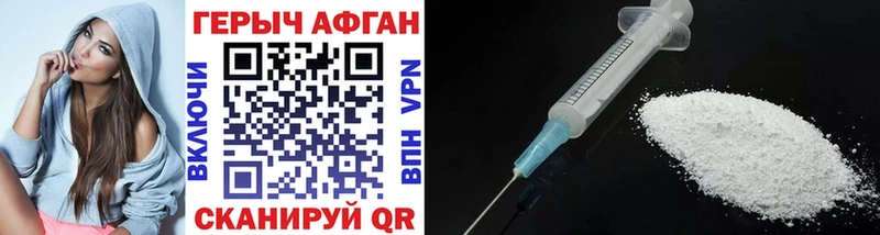 Купить закладки  Олёкминск  ГЕРОИН Афган 