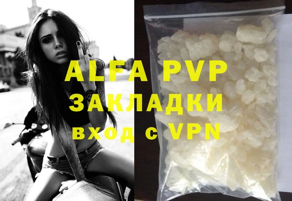альфа пвп Бугульма