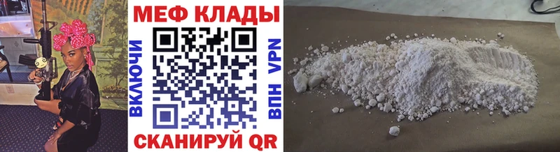 Купить закладки  Олёкминск  МЕФ VHQ 